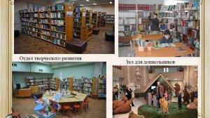 Виртуальная презентация "Библиотеки России"