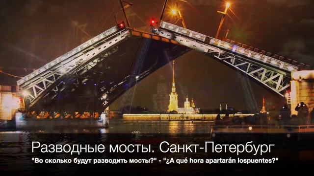 Curiosidades rusas y frases para turistas (Aprendemos el ruso Изучаем русский язык) смотреть онлайн