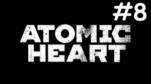 atomic heart прохождение # прекрасное далёко [8]