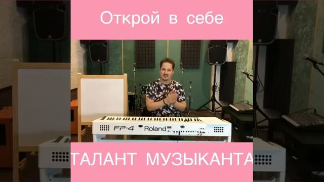 Онлайн курс Открой в себе талант музыканта. ForVoice. смотреть онлайн