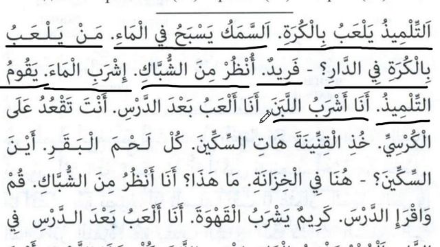 7 урок. Книга мабдаул кира'ат.Начали изучение арабского языка для руско говорящих كتاب  مبدأ القراء смотреть онлайн