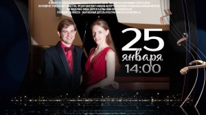 Иллюзион в четыре руки  (25.01.2025)