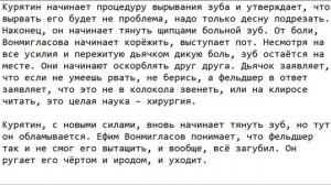 Краткое содержание Хирургия, Чехов