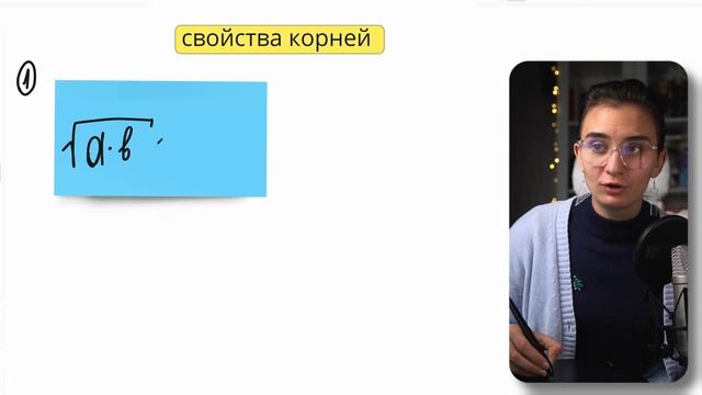КОРНИ. Решаем задания с квадратными КОРНЯМИ. Что такое корень? СВОЙСТВА КОРНЕЙ.