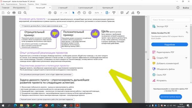 Грантовая школа по социальному проектированию смотреть онлайн