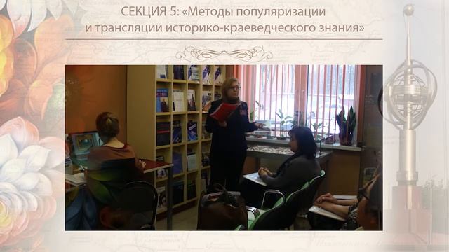 Нечипоренко Н.В. "Материалы литературного краеведения на уроках изучения творчества М.И.Цветаевой" смотреть онлайн
