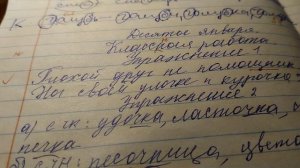 Страшно проверять после каникул! 😱 Проверяю тетради по русскому языку 2 класс. 10.01.24.
