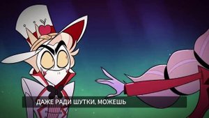 HAZBIN HOTEL - Hell's Greatest Dad (КАВЕР НА РУССКОМ)