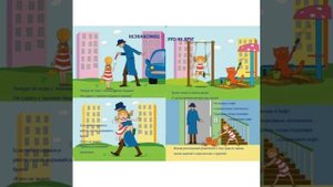 Летняя безопасность для детей и родителей. Группа "Росинка"