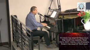 5013 Песнь Возрождения - Буду жить под защитой Твоих крыл