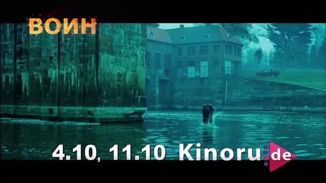 kinoru.de & biletru.de - Фильм «Воин» - показы в Германии 4 и 11 октября 2015 смотреть онлайн