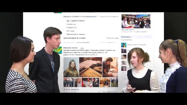 Игра-квест "Военная тропа" смотреть онлайн