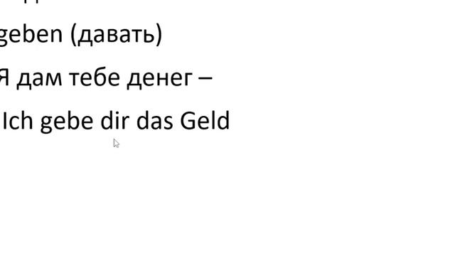 Курс немецкого языка Урок 394 #немецкийязык смотреть онлайн
