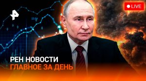 Куда продвинулись наши военные? / Новые Lada / Битва нейросетей / ГЛАВНОЕ ЗА ДЕНЬ