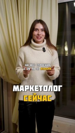 Типичный маркетолог 😄