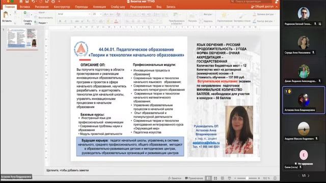 День открытых дверей Академии психологии и педагогики ЮФУ. Программы магистратуры.