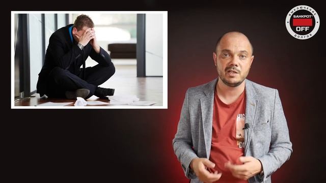 банкротство, миф или реальность смотреть онлайн