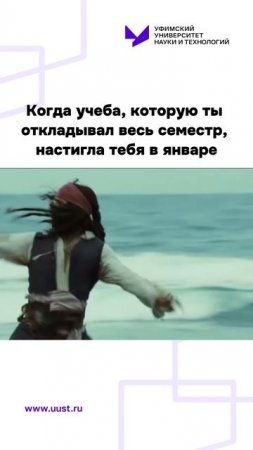 Когда учёба настигла тебя в январе