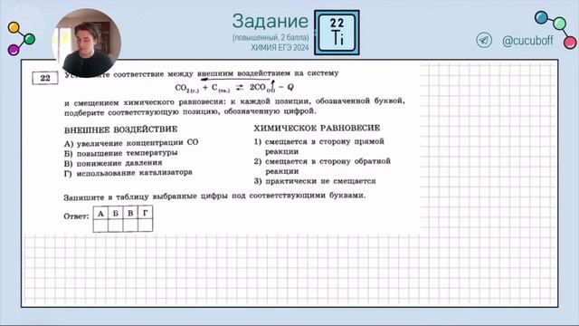ЕГЭ❓КАК РЕШАТЬ ЗАДАНИЯ 22 и 23❓: ПОЛНЫЙ РАЗБОР с СuCuB 🧪💥 смотреть онлайн