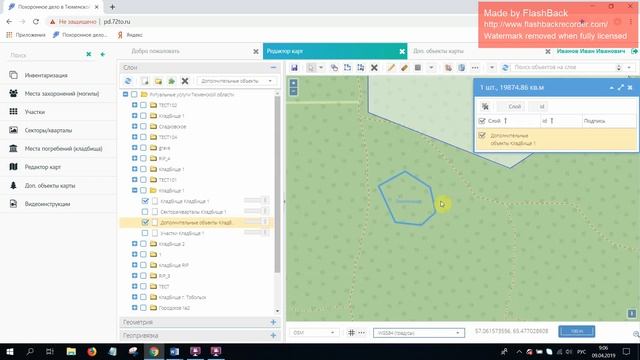 Тюмень ПД сетка доп объекты смотреть онлайн