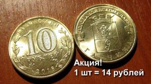 Юбилейные монеты России: Ржев, Зубцов, Великие Луки. И монеты серии ГВС Петрозаводск и Феодосия