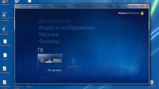 Windows Media Center   Windows 7 (НОВИНКА!) смотреть онлайн