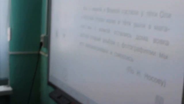 Русский язык, 1 класс, фрагмент урока с использованием ЭОР смотреть онлайн