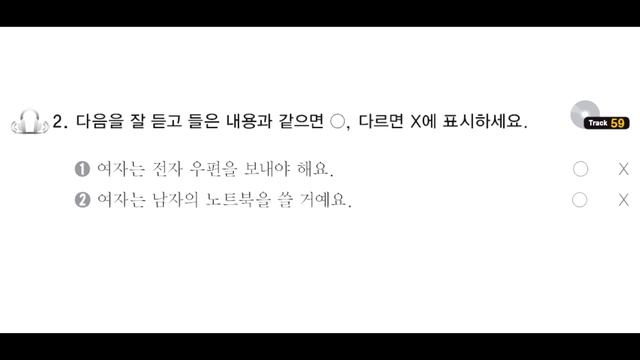 세종한국어 3 12 과 смотреть онлайн