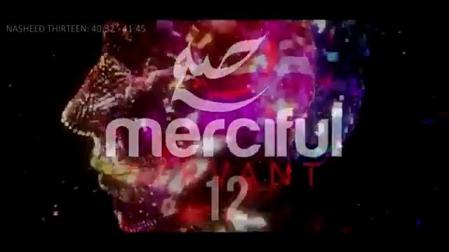 Очень красивый нашиды смотреть онлайн