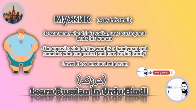 Russian: Addressing Ages and Genders #russian #learnrussian смотреть онлайн