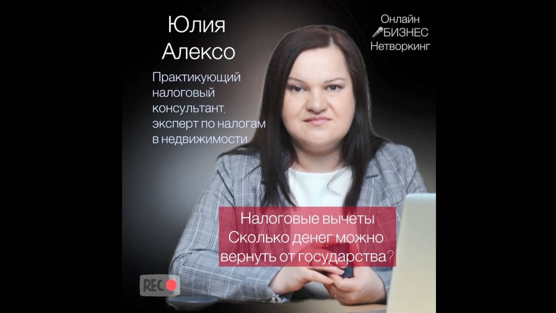 Налоговые вычеты. Сколько денег можно вернуть от государства?