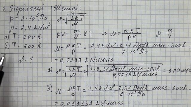 10 сынып физика 2 тоқсан  бжб 1