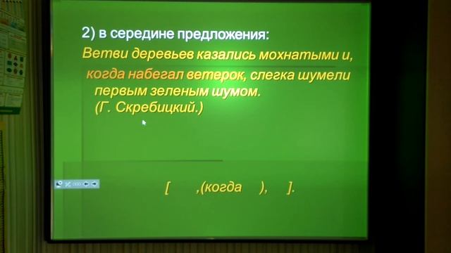 Сложноподчинённые предложения смотреть онлайн