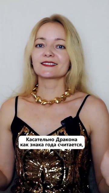 Дракон. Что будет в 2024? | Школа китайского | Twins Chinese смотреть онлайн