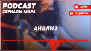 podcast: Штрафник - 1 сезон 13 серия - #Сериал онлайн подкаст подряд, дата выхода