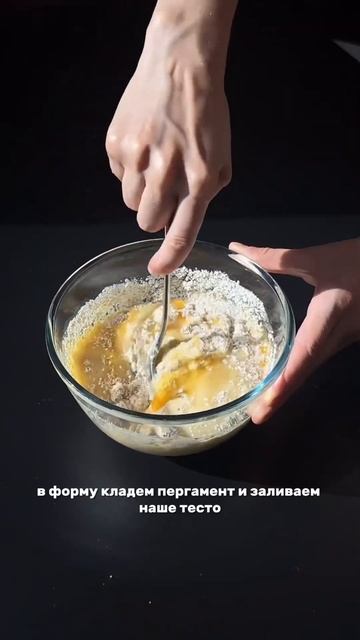 НЕЖНЕЙШИЙ БАНАНОВЫЙ ХЛЕБ #cooking #рецепт #рецепты #еда #готовимдома #простыерецепты #завтракрецепт