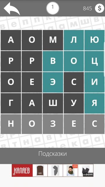 Найди Слова Природа 1 смотреть онлайн