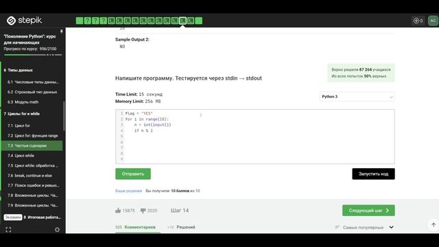 7.3 Only even numbers. Частые сценарии. "Поколение Python": курс для начинающих. смотреть онлайн