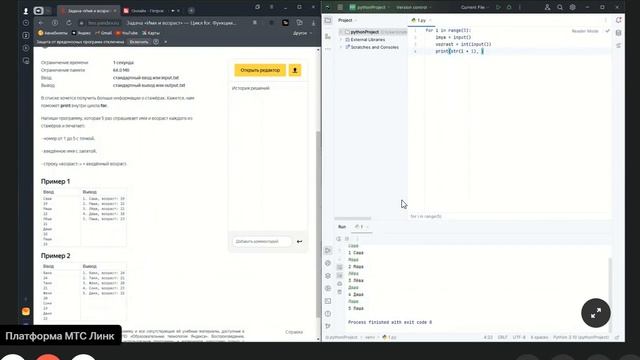 6 урок 2 модуль. Цикл for. Функция range() Разбор всех задач. смотреть онлайн