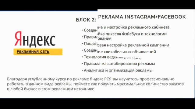 Бесплатный Онлайн курс " Рекламный эксперт" смотреть онлайн