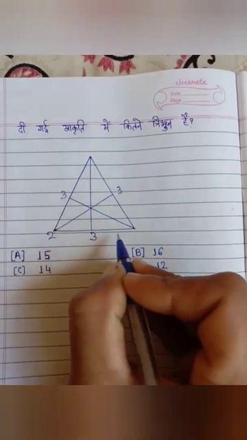 Best trick for counting figure | Reasoning | #shorts