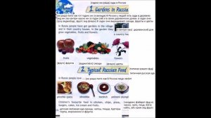 Spotlight 2 стр 136