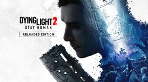 Dying Light 2 Reloaded Edition прохжение