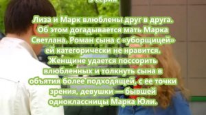 Провинциалка 2008 Описание всех серий сериала