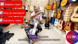 Как ухаживать за гитарой?