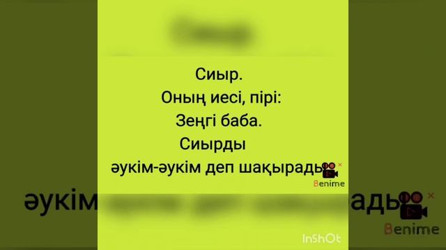 5 сынып. Қазақ тілі. 9 - тапсырма 61 бет смотреть онлайн