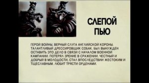 Темный Остров Cокровищ VHS | Слепой Пью, досье (пародия)