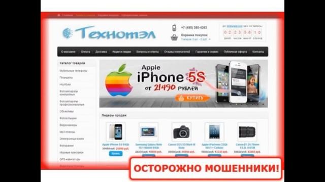 Отзывы: Интернет-магазин Technotel24.ru (Технотэл) смотреть онлайн
