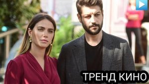 Ребенок 18 серия ФИНАЛ КОНЕЦ турецкий сериал русская озвучка обзор серии описание