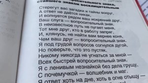 Чтение/2 кл/ А.К.Дитрих «Песенка вопросительного знака, ставшего знаком восклицательным/11.08.21